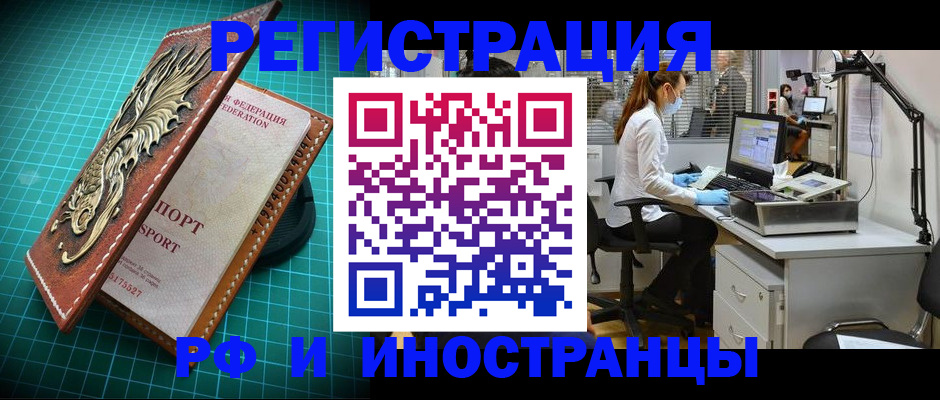 временная регистрация в квартире в Петрозаводске