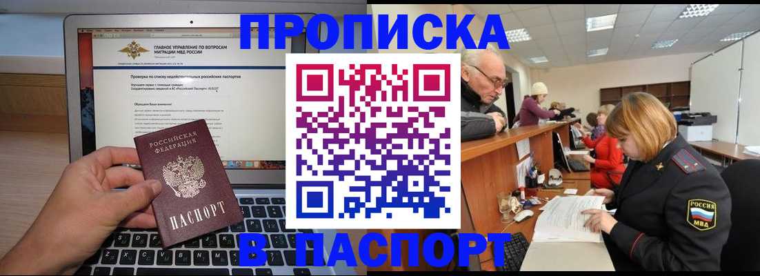 временная регистрация адрес в Петрозаводске