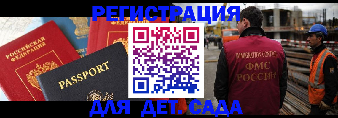 регистрация для школы в Петрозаводске