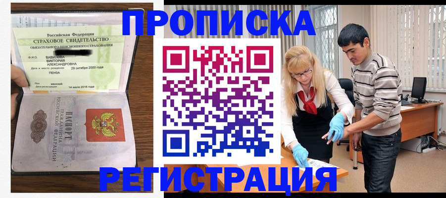 временная регистрация адрес в Петрозаводске