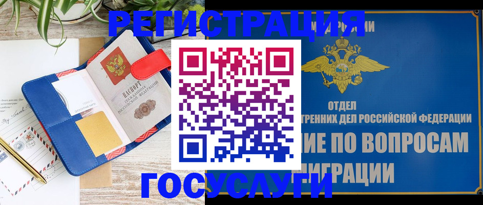 временная регистрация в Петрозаводске