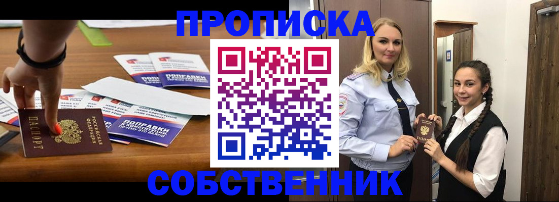 временная регистрация адрес в Петрозаводске
