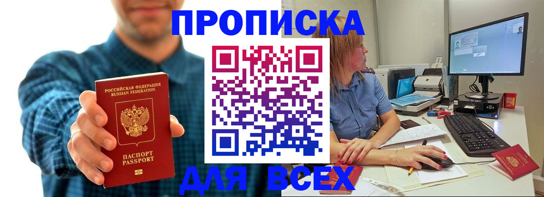 временная регистрация гарантия в Петрозаводске