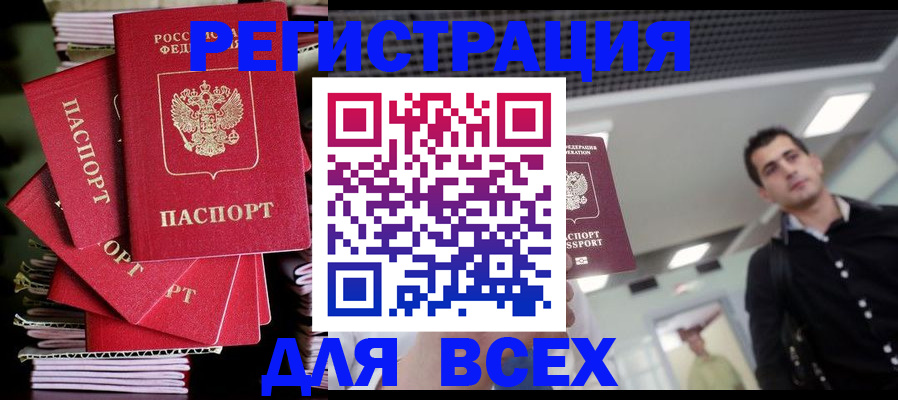 прописка паспорт в Петрозаводске