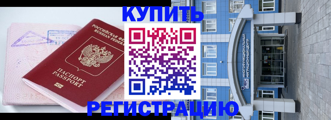 регистрация в Петрозаводске