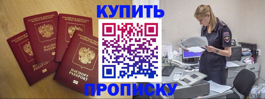 прописка для кредита в Петрозаводске